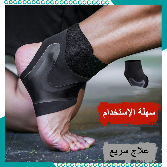 دعامة طبية للكاحل